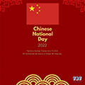 Уведомление о празднике Национального дня Китая